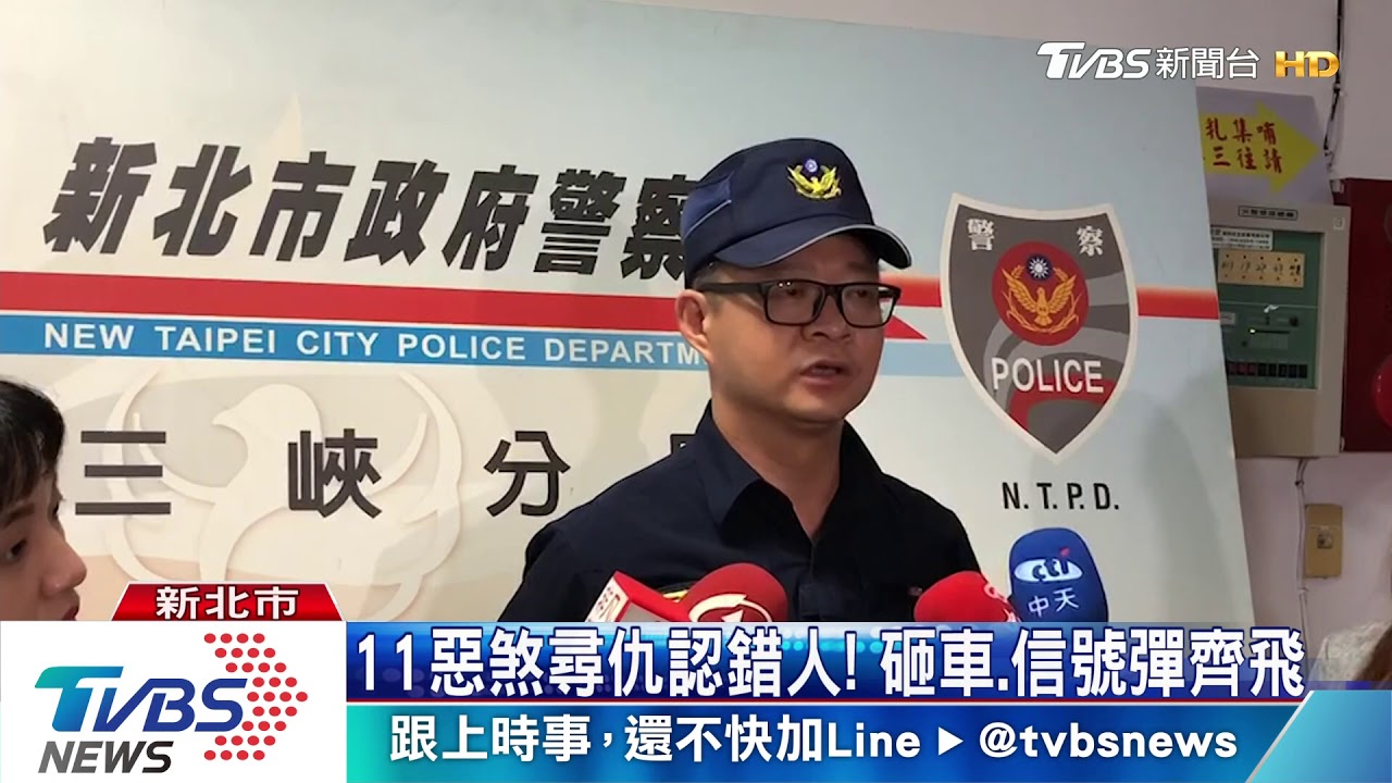 相揪尋仇還「遲到」! 反遭誤認仇家痛毆