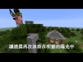 Minecraft - Stewart Mac I Love You [中文字幕] 