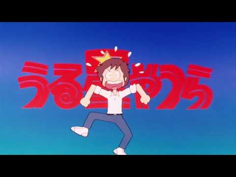 Lamù (Urusei Yatsura) - Sigla italiana (Versione a cappella)