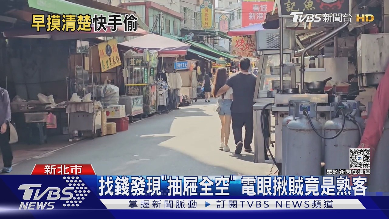 熟客變賊！婦人10秒偷8000元　店家調監視器傻眼「來過好幾次」