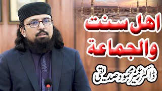 Download lagu Ahle Sunnat Wal Jamaat | Dr. Umair Mahmood Siddiqui | Konsa firqa haq par hai. mp3