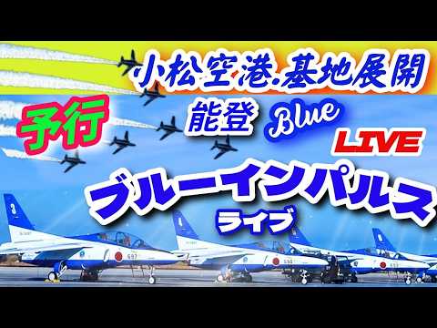 輪島ブルーインパルス アーカイブ2のサムネイル