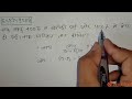 एक वस्तु 400 रु में खरीदी गई और 450 रु में ब�