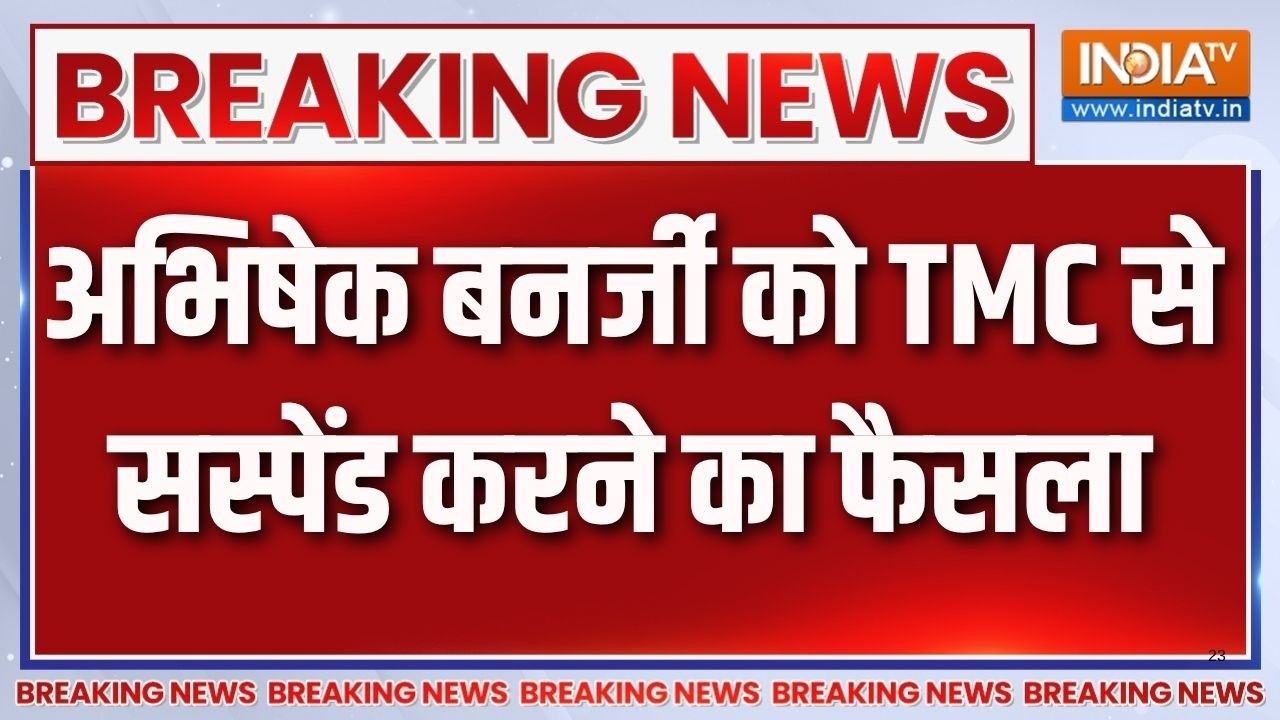 TMC के बागी नेताओं ने Abhishek Banerjee को TMC से सस्पेंड करने का फैसल