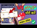 Vi Me Mnp Kaise Kare Vi Mnp Sim Activation Smart Connect Se Sim Port Kaise Kare Tutorial 2024