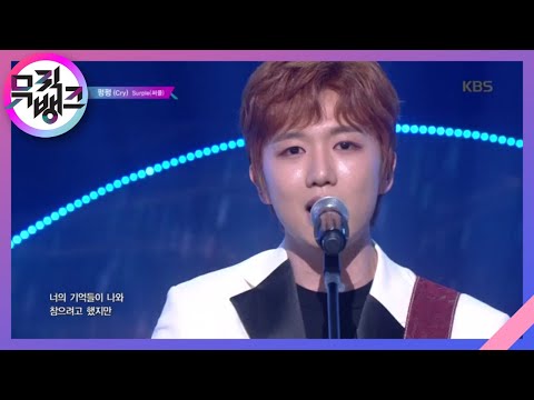 펑펑(Cry) - Surple(써플) [뮤직뱅크/Music Bank] 20200417