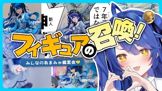 *. フィギュア鑑賞会┊超☆可愛い天宮こころフィギュアがみんなの家に届いたらしいˎˊ˗（　天宮こころ / にじさんじ　）