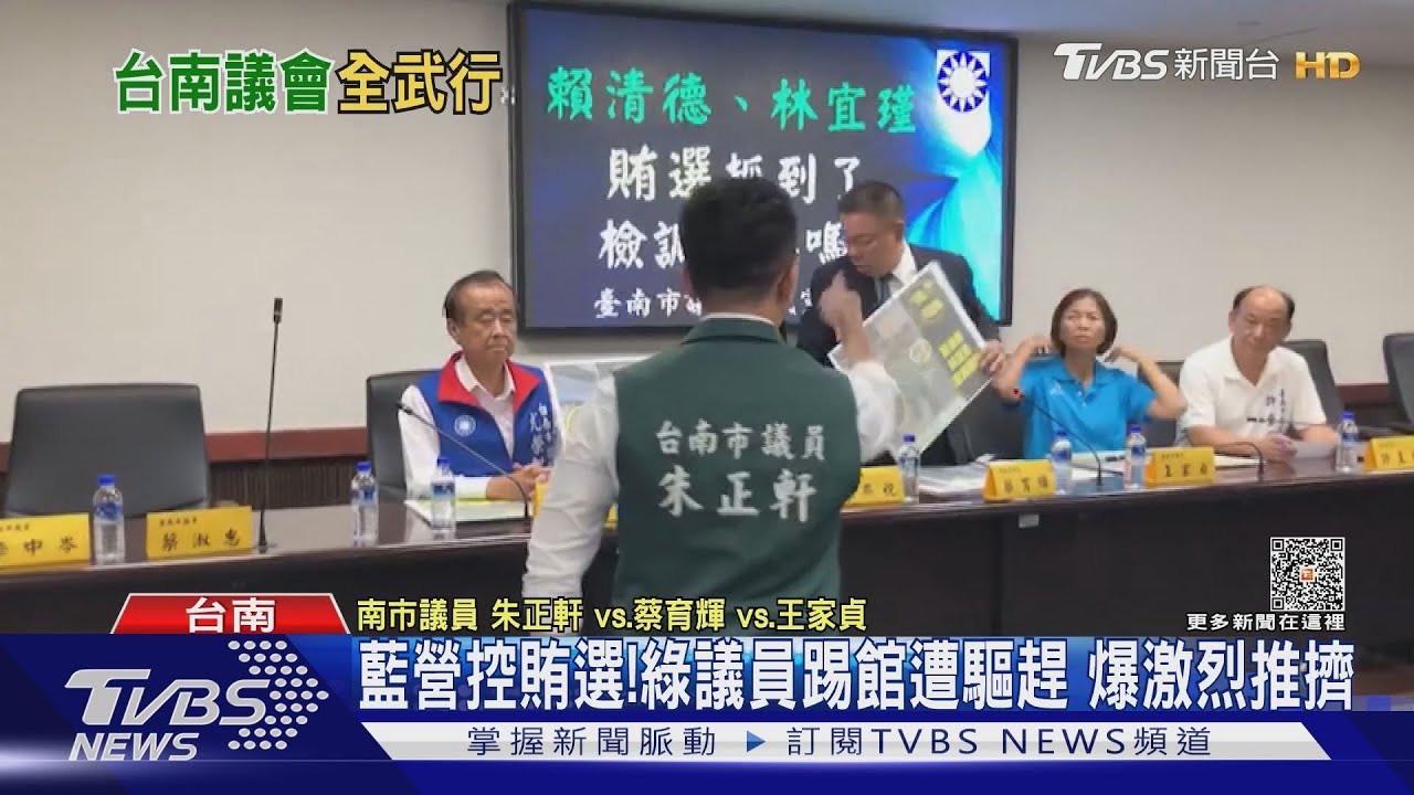 選戰激烈!藍營控發白米賄選 綠南市議員踢館遭驅趕爆推擠