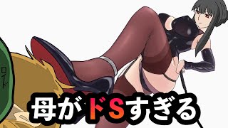 こんなスパイファミリーはイヤだ【SPY×FAMILY】