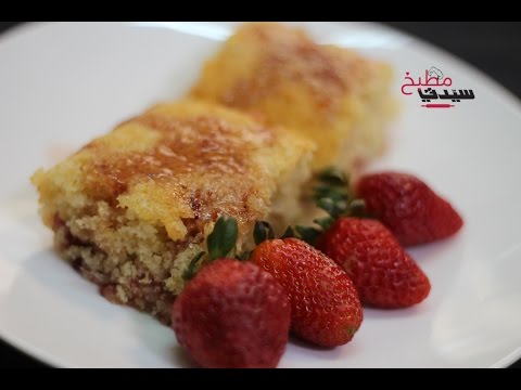 طريقة سهلة وبسيطة لعمل كيك الفراولة