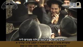 נדיר: מרן הרב עובדיה יוסף בהקפות שמחת תורה קורא למשיח (מורשת מרן) - התמונה מוצגת ישירות מתוך אתר האינטרנט יוטיוב. זכויות היוצרים בתמונה שייכות ליוצרה. קישור קרדיט למקור התוכן נמצא בתוך דף הסרטון