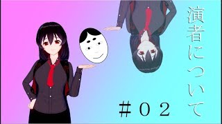 ざっくり解説動画　０２