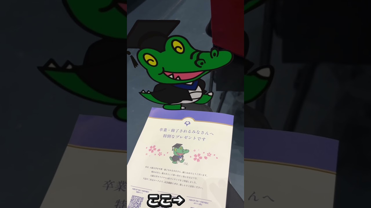 阪大の卒業式に行ってきました#卒業式