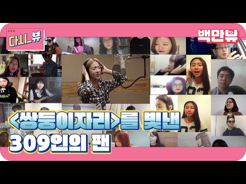 dailytaeng9cam [탱구와 듀엣곡 부르기] 쌍둥이자리 feat. 309인의 팬! 151121 EP.5