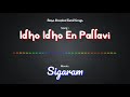 Idho Idho En Pallavi Sigaram Bass Boosted Audio Song Use Headphones For Better Experience