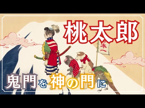 【桃太郎】鬼は優しい?清水寺、修行僧と坂上田村麻呂