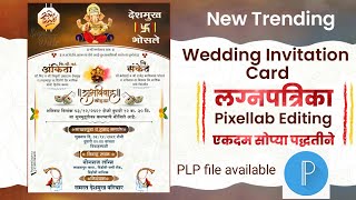 New Trending wedding invitation card | मराठी लग्न पत्रिका | New wedding invitation card PLP