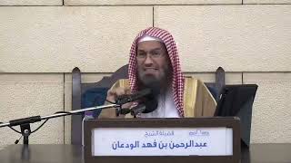صورة مامعنى إيتاء الزكاة؟ | الشيخ عبدالرحمن الودعان