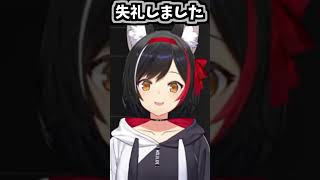 ミオしゃのくしゃみ助かる！2回！！【2026/03/30　#shorts 　#ホロライブ　#大神ミオ】