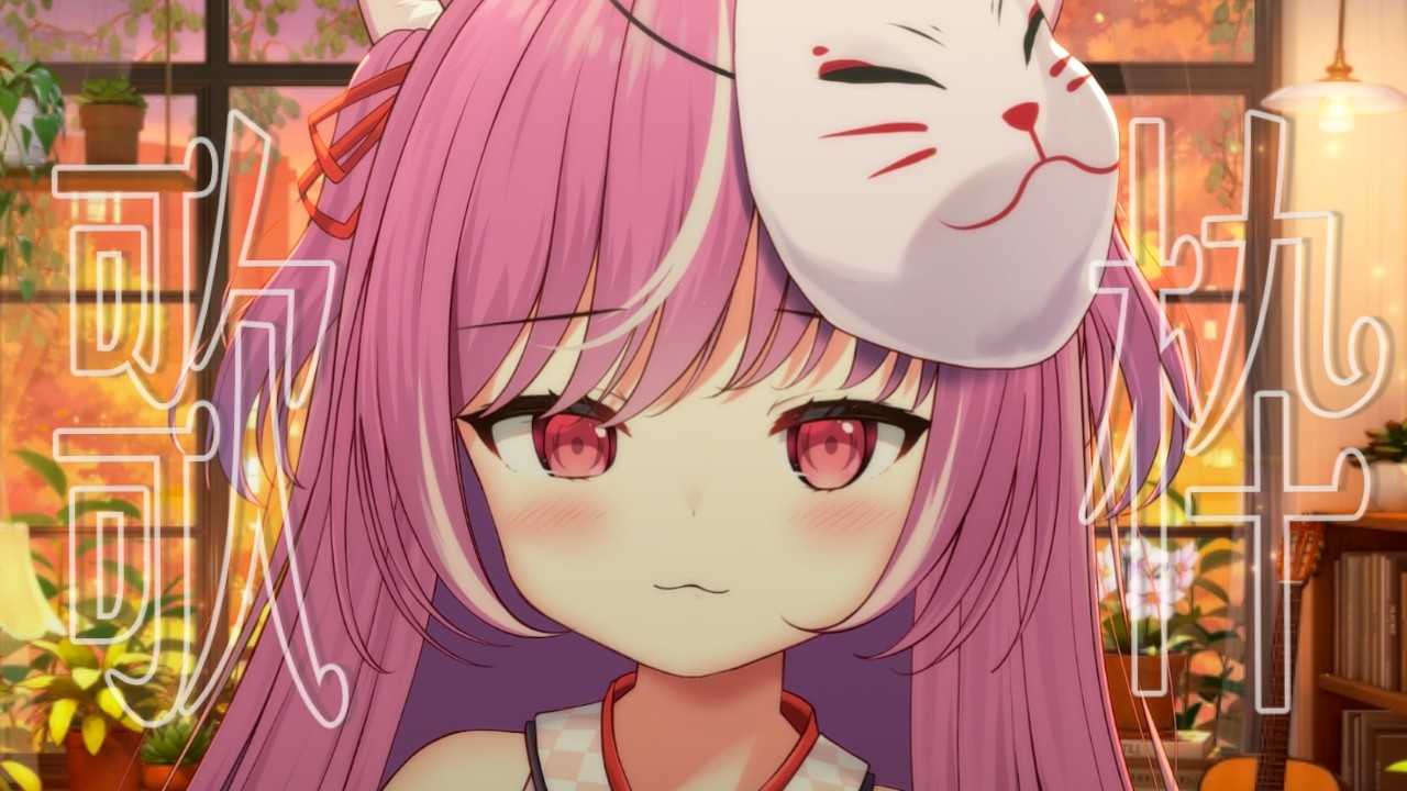 【#歌枠 / Karaoke】冷やしうどん始めました🍧一曲だけでもどうですか？✦ 【作業用BGM】【＃輝常うどん】【＃新人Vtuber】【＃初見さん大歓迎】