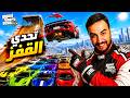 تحدي القفز  بسيارات غبيه والفائز له 50 دولار 🤑💵😂 | فلم قراند