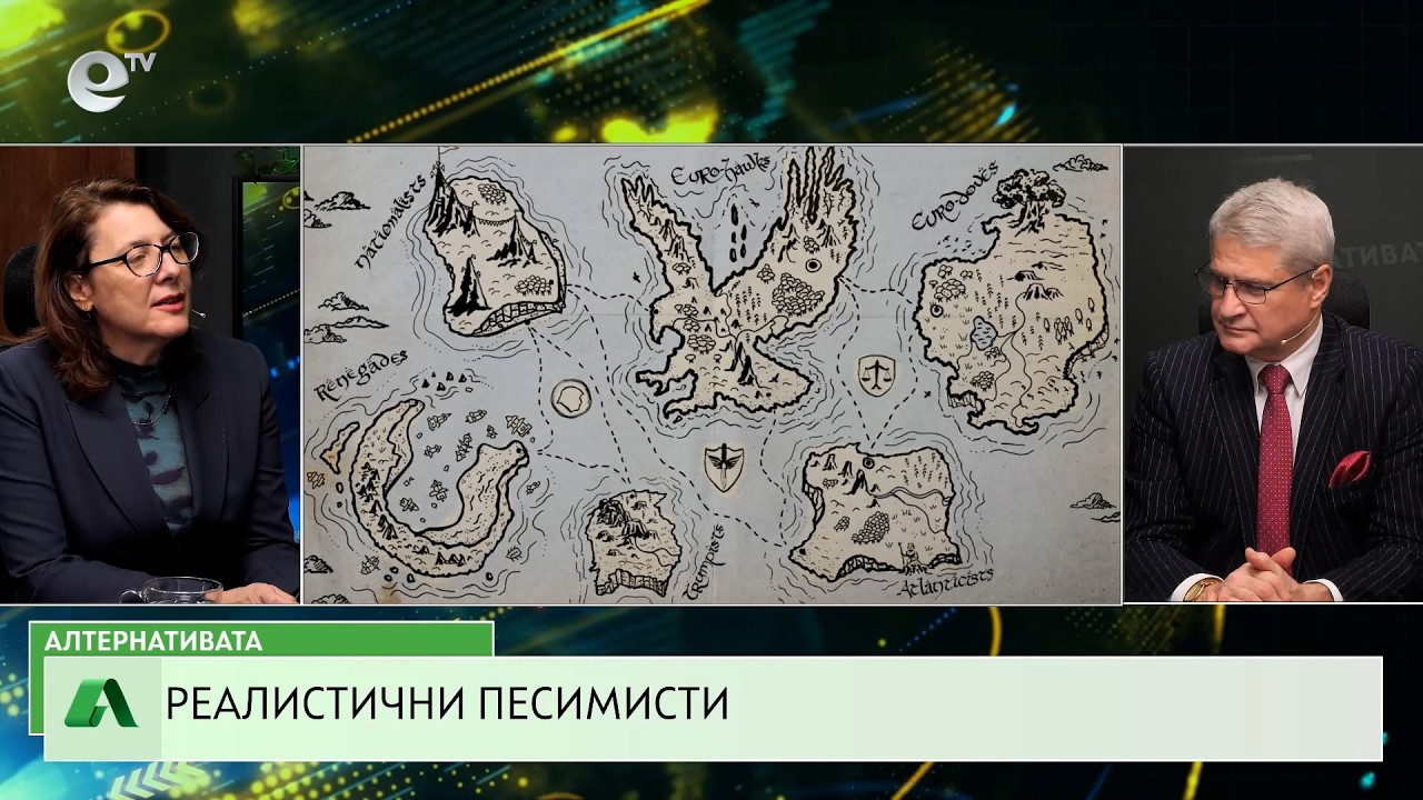 АЛТЕРНАТИВАТА С КАЛИН МАНОЛОВ | 18.02.2026