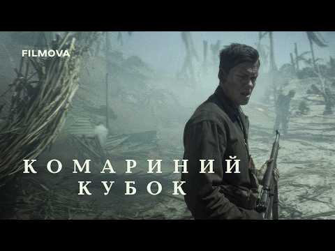 Український дубльований тизер