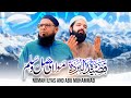 Qasida Burda Sharif Mola Ya Sali Wa Salim New Naat 2023 Naat