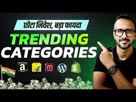 7 Trending Small Investment Categories in 2025 💰 | Start Ecommerce on Amazon, Flipkart, Meesho