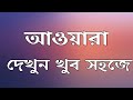 আওয়ারা মুভি দেখুন Awara Movie