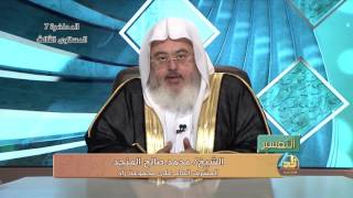 صورة المحاضرة 7 - التفسير - تفسير سورة البروج (22:17) - المستوى الثالث - الشيخ محمد صالح المنجد