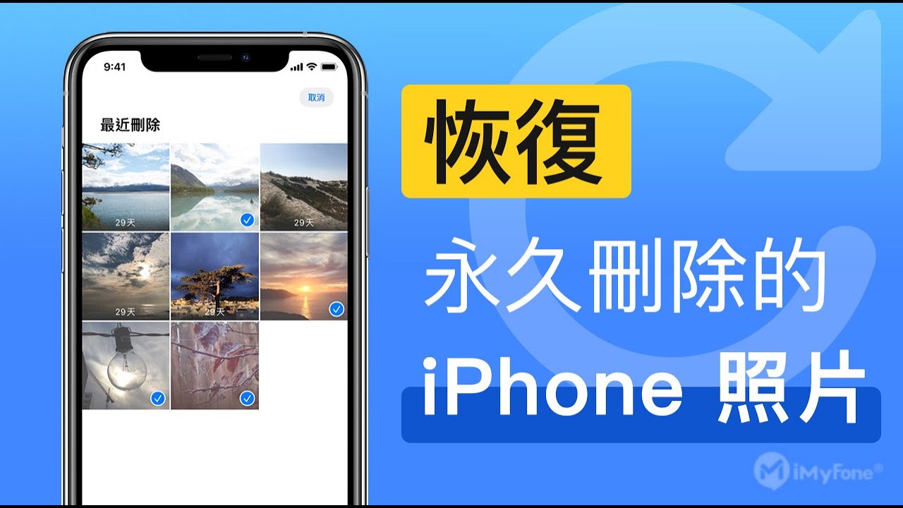 iOS 資料救援工具