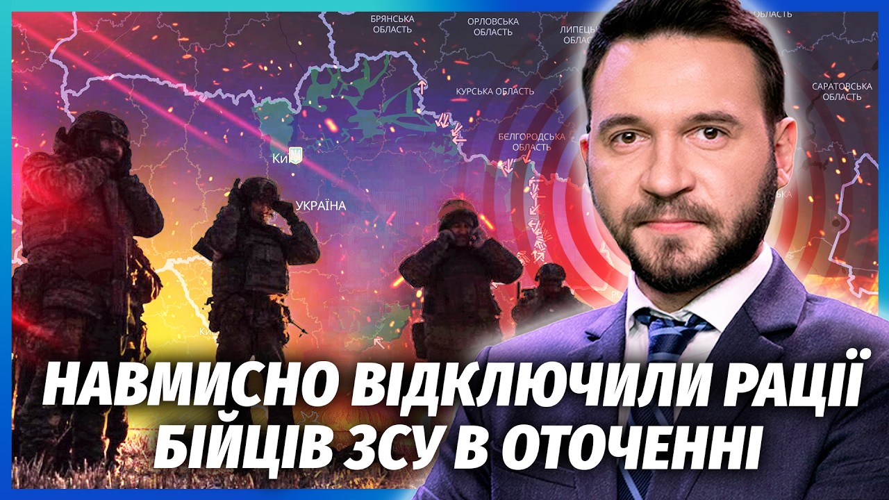 🔴БІЙЦІВ ЗСУ КИНУЛИ НА ГОЛОДНУ СМЕРТЬ! Жертви злили КОМПРОМАТ НА КОМАНДИРІВ.