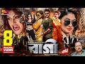 Raagi রাগী Full Movie Achol Akhe Abir Chowdhury Munmun Maruf Moumita Mou Shatabdi Wadud