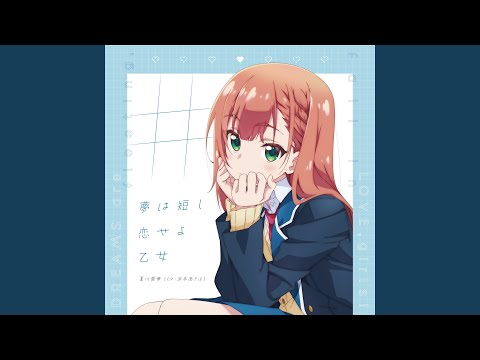 夏川愛華（CV涼本あきほ）