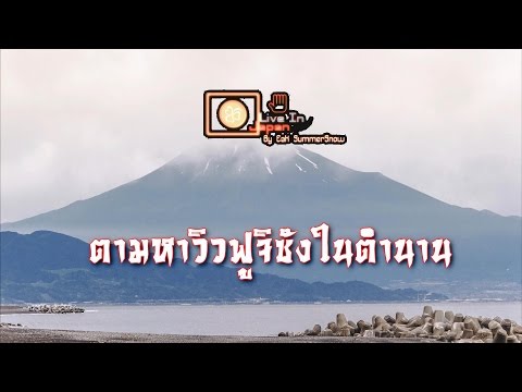 คลิกเพื่อดูคลิปวิดีโอ