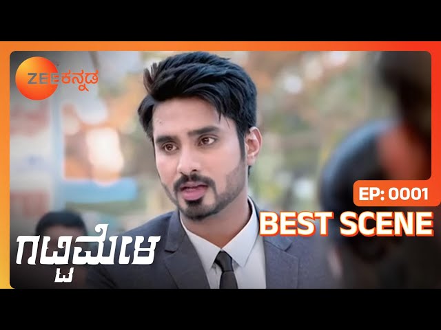 Gattimela - ಗಟ್ಟಿಮೇಳ | Kannada Serial | Episode - 1| Best Scene | Zee Kannada