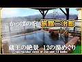 channel