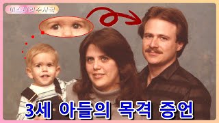 Download lagu 아내는 집에서 참혹하게 숨졌고, 남편은 경찰과 검사가 남편에게 누명을 씌웠다! mp3 Download lagu 아내는 집에서 참혹하게 숨졌고, 남편은 경찰과 검사가 남편에게 누명을 씌웠다! mp3