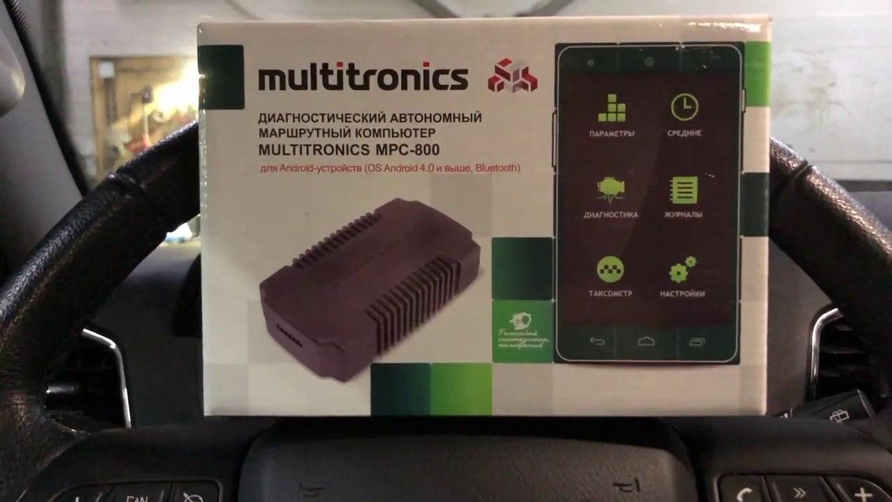 Multitronics mpc 800 не сопрягается с китайской магнитолой