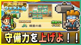 【大海賊クエスト島DX】敵の強さLv 200以下は精霊の盾で攻略！【引き継ぎ無し攻略】＃１０