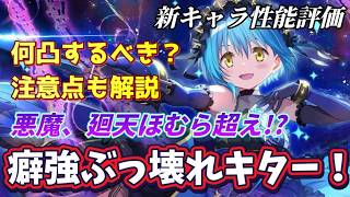 【まどドラ】美樹さやか(アノマリア)　新キャラ性能評価【マギアエクセドラ】【魔法少女まどかマギカ】【マギアレコード】