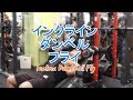 インクラインダンベルフライ（Incline Dumbbell Fly）のやり方とフォーム