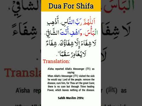 Dua For Shifa | Dua For Sick Person In Hospital | Most Powerful Dua For Shifa | Dua Shifa In Arabic