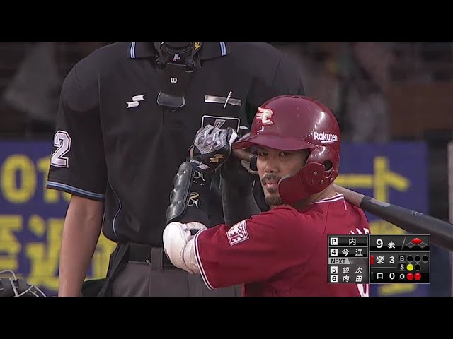 【9回表】イーグルス・今江 レフト線へ運ぶダメ押しのタイムリー!! 2018/10/13 M-E