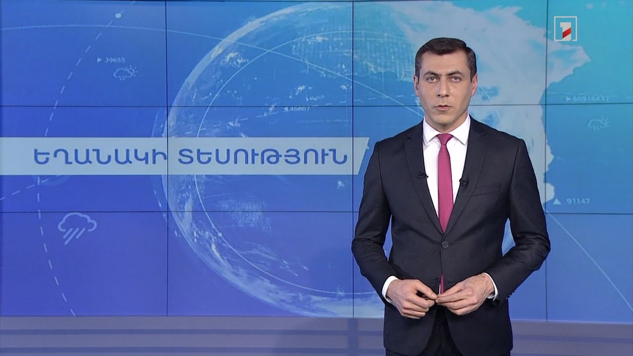 Մարտի 4-ի եղանակային կանխատեսումները