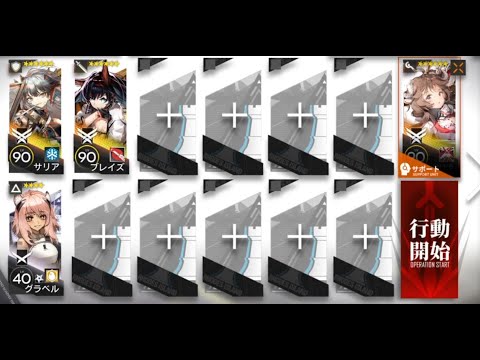 【Arknights】R8-9 Challenge mode - 4 operators cleared