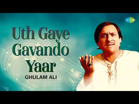 Uth Gaye Gavando Yaar | Ghulam Ali | Old Punjabi Hit Song | ਪੰਜਾਬੀ ਗੀਤ