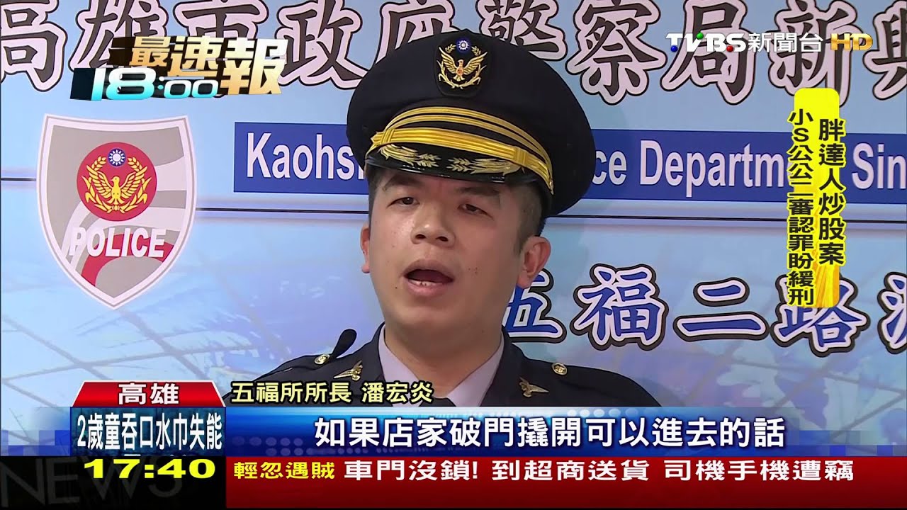 南下犯案!慣竊怕警認出 搭客運南下偷