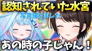 デビュー前の水宮をSNSで認知していた大空スバル【大空スバル/ホロライブ切り抜き/ホロライブ】